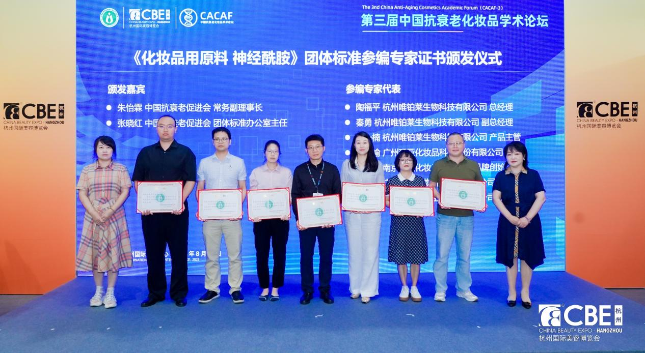 中國(guó)美容博覽會(huì) 圖片