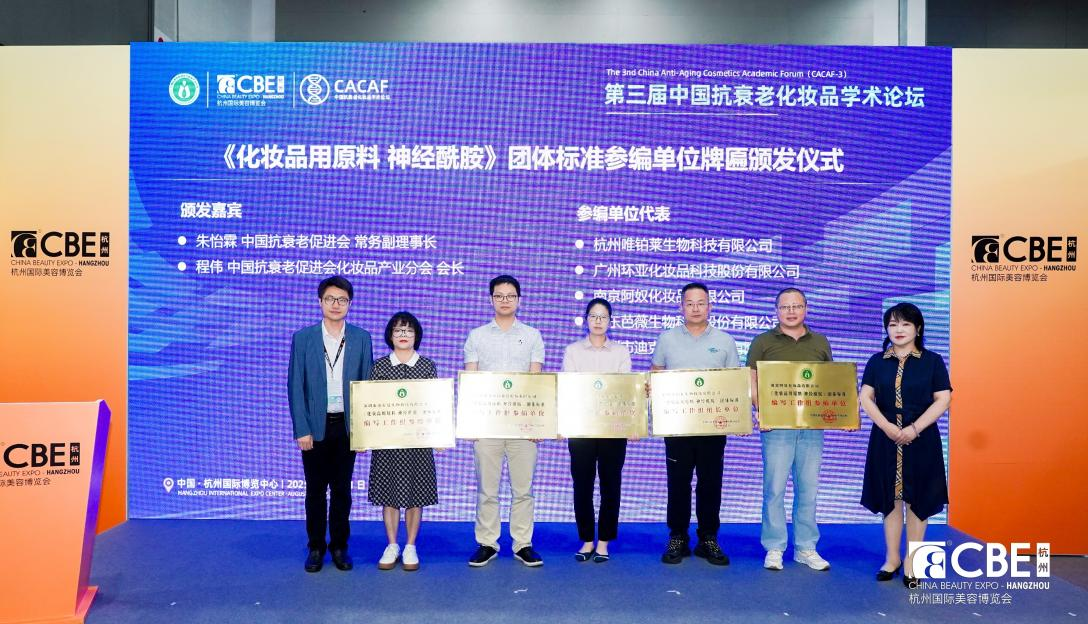 中國(guó)美容博覽會(huì) 圖片