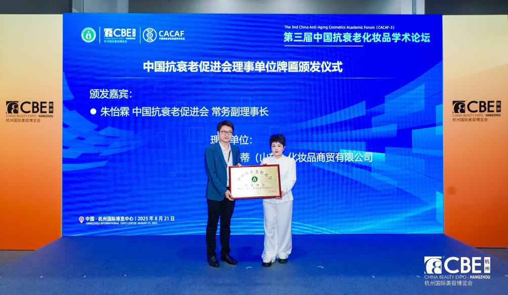 中國(guó)美容博覽會(huì) 圖片