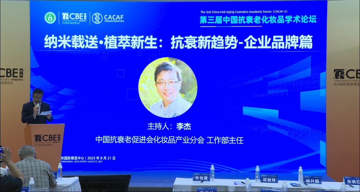 中國(guó)美容博覽會(huì) 圖片