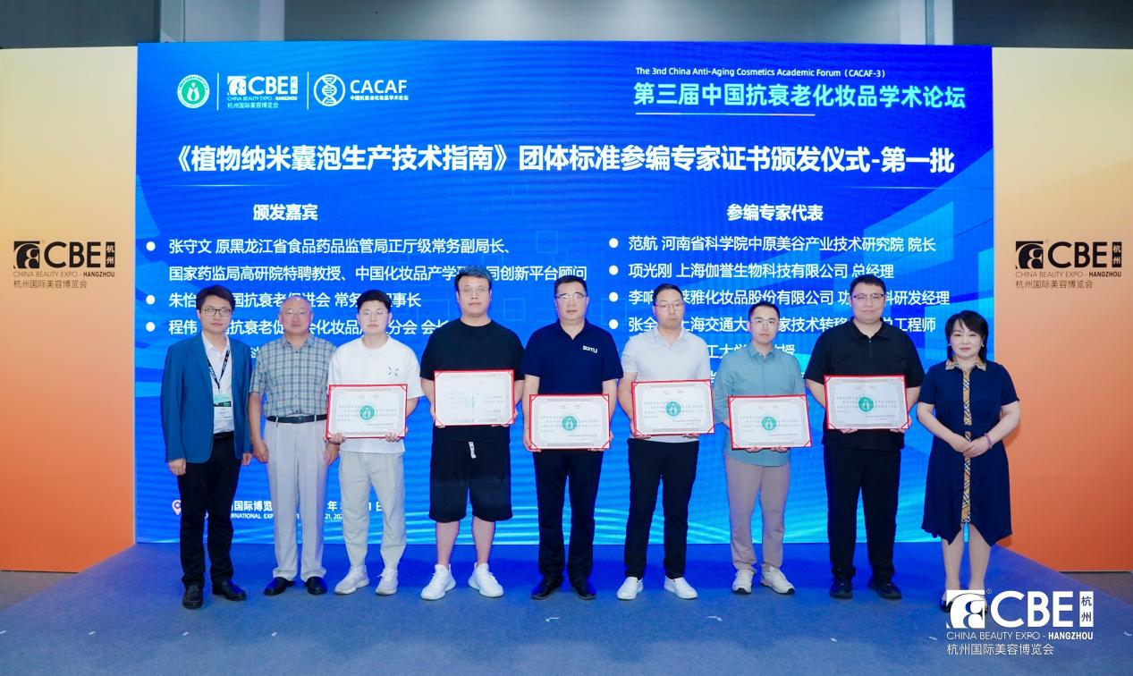 中國(guó)美容博覽會(huì) 圖片