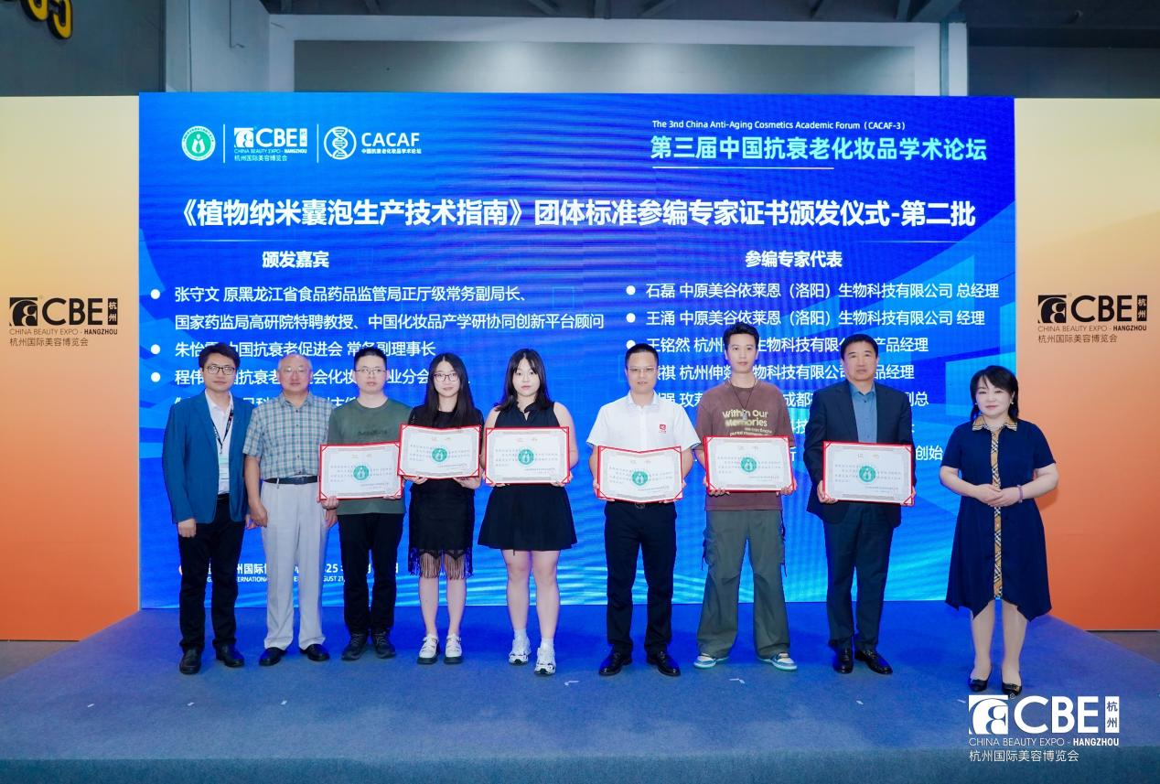 中國(guó)美容博覽會(huì) 圖片