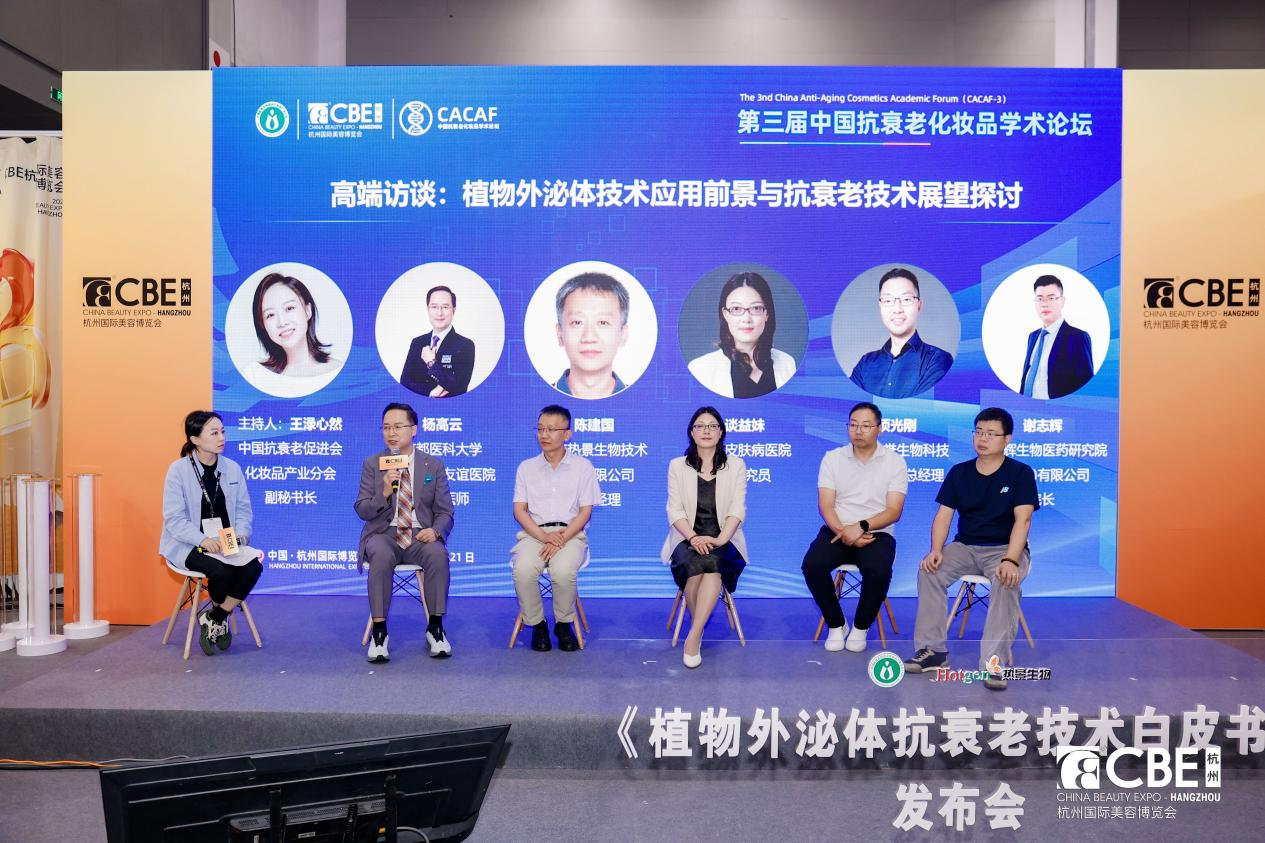 中國(guó)美容博覽會(huì) 圖片