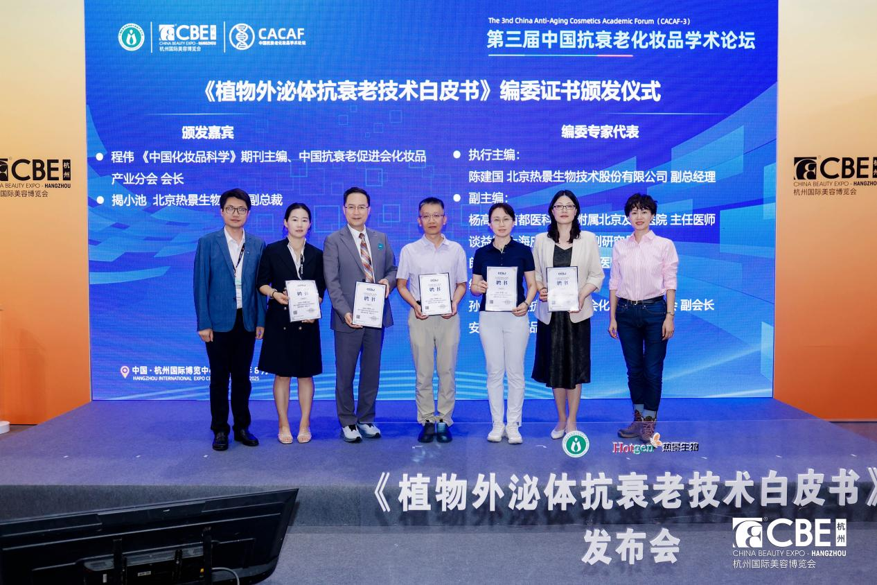 中國(guó)美容博覽會(huì) 圖片