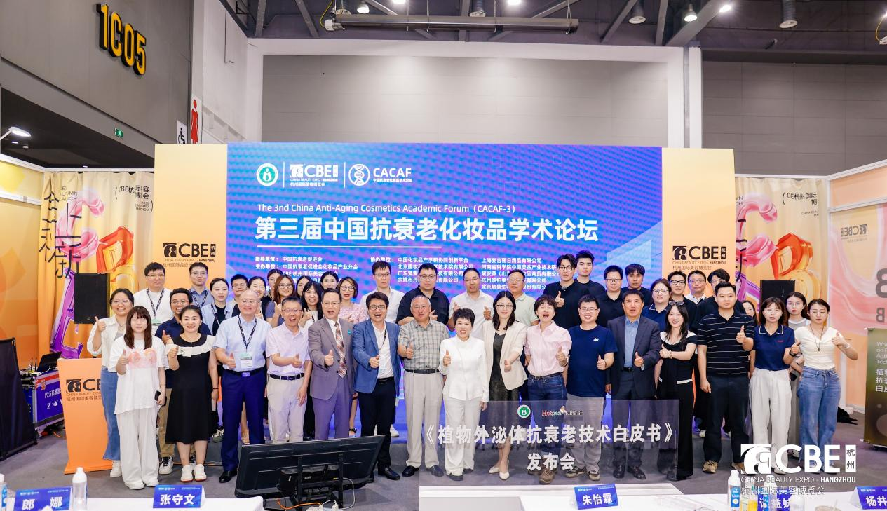 中國(guó)美容博覽會(huì) 圖片