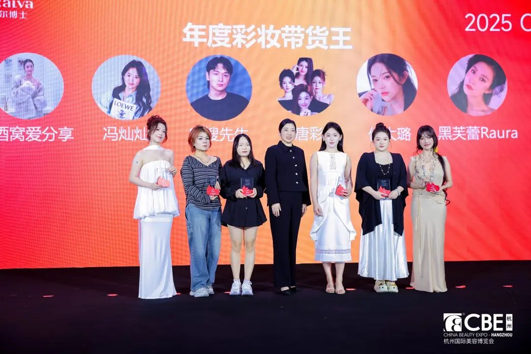 中國(guó)美容博覽會(huì) 圖片