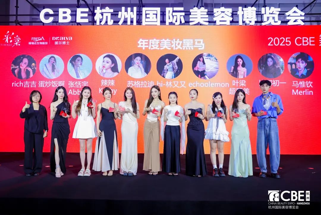 中國(guó)美容博覽會(huì) 圖片