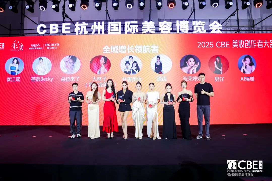 中國(guó)美容博覽會(huì) 圖片