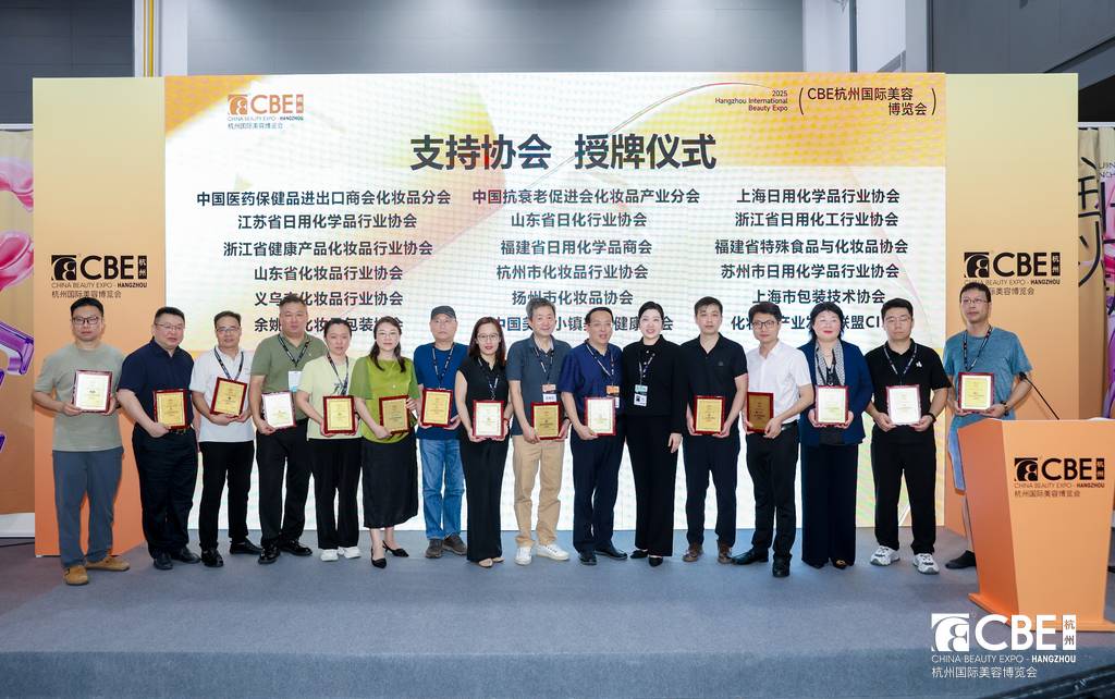 中國(guó)美容博覽會(huì) 中國(guó)美容博覽會(huì)