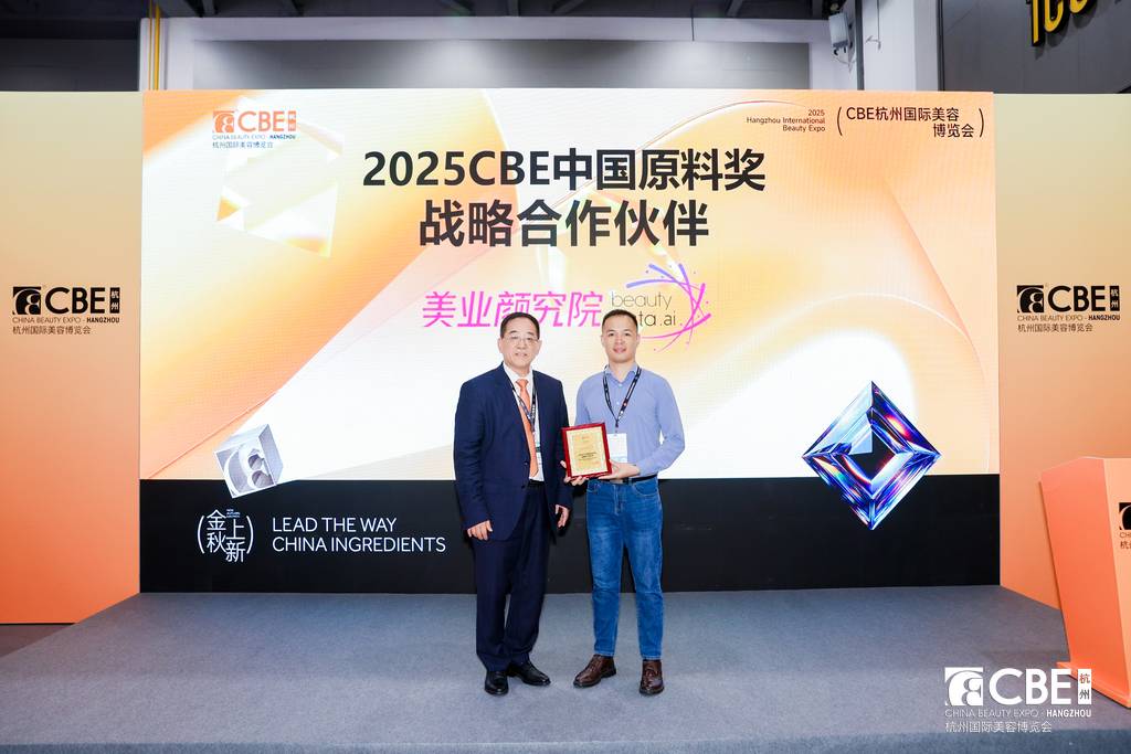 中國(guó)美容博覽會(huì) 中國(guó)美容博覽會(huì)