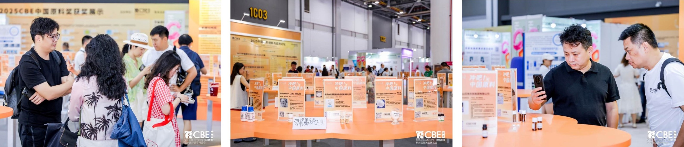 中國(guó)美容博覽會(huì) 中國(guó)美容博覽會(huì)