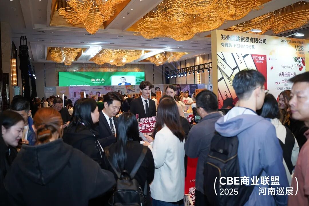 中國美容博覽會 圖片