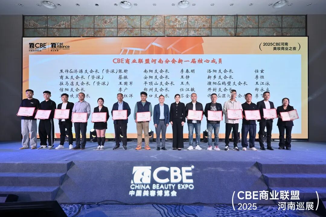 中國美容博覽會 圖片