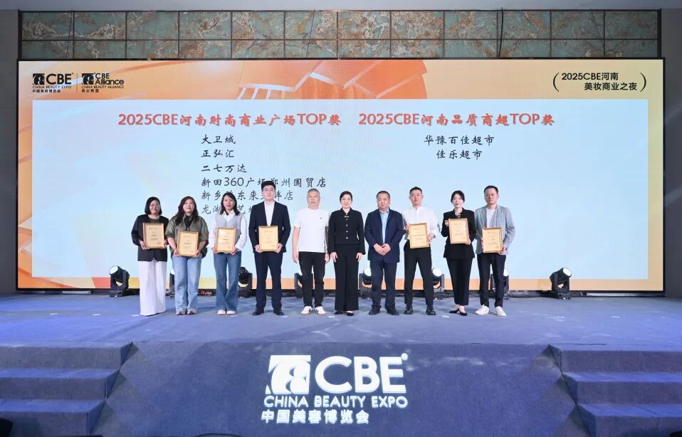 中國美容博覽會 圖片