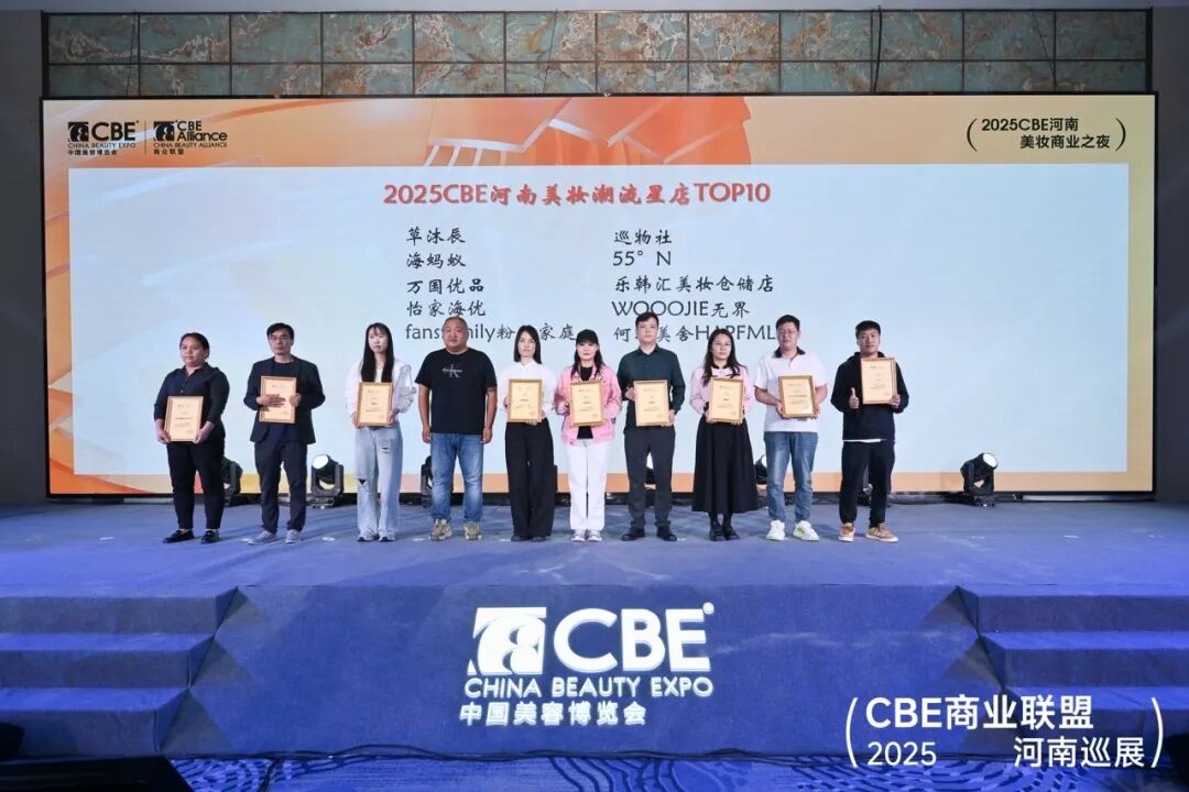 中國美容博覽會 圖片