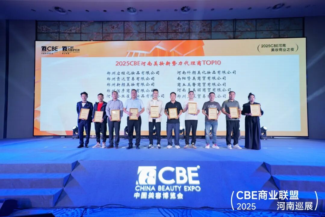 中國美容博覽會 圖片