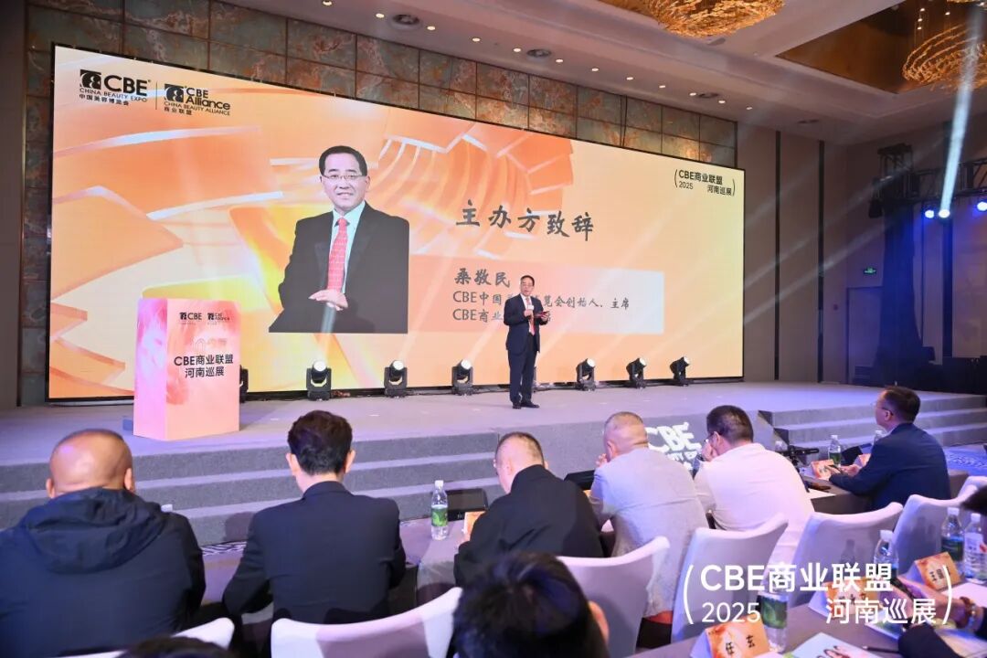 中國美容博覽會 圖片