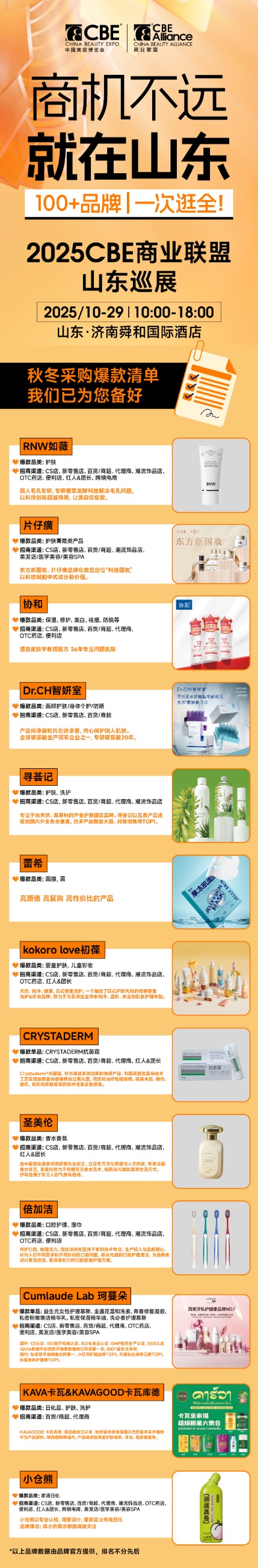中國(guó)美容博覽會(huì) 中國(guó)美容博覽會(huì)