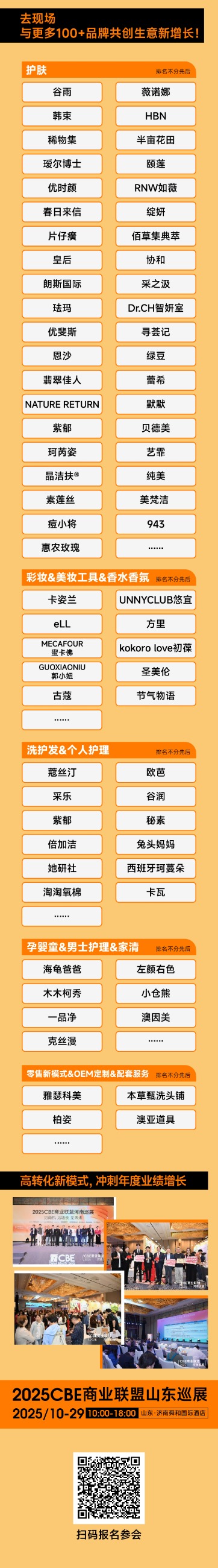 中國(guó)美容博覽會(huì) 中國(guó)美容博覽會(huì)