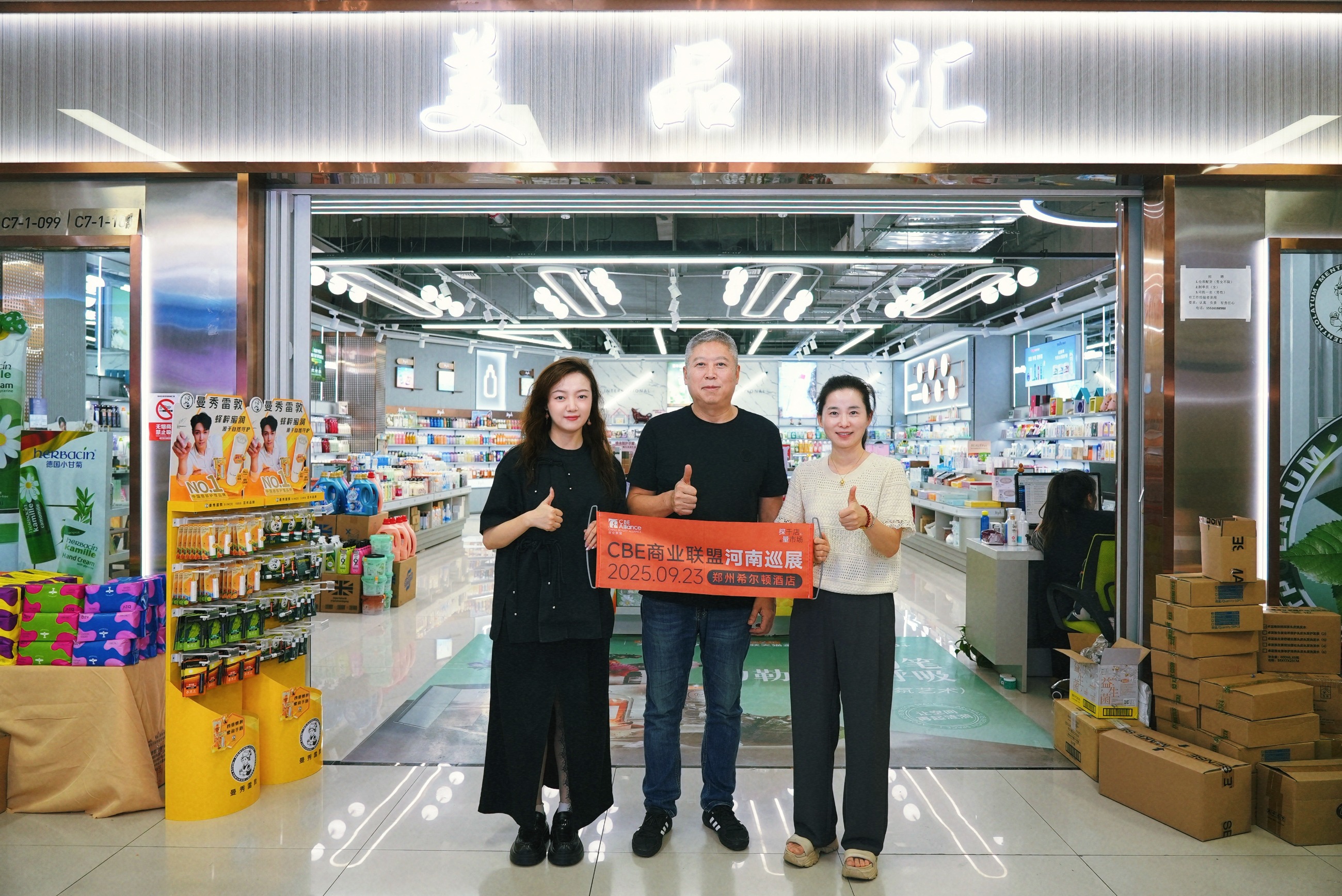 中國(guó)美容博覽會(huì) 中國(guó)美容博覽會(huì)