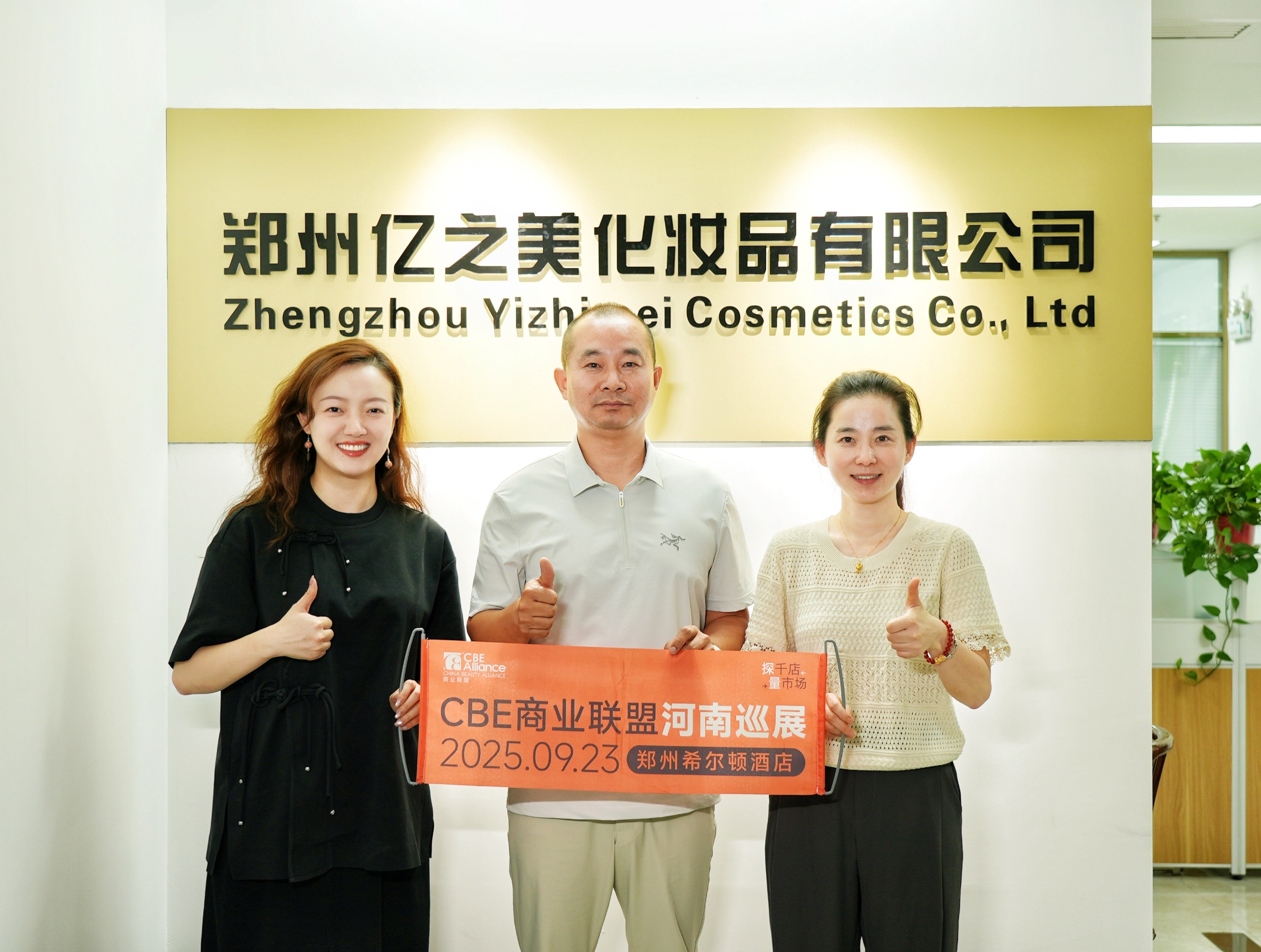 中國(guó)美容博覽會(huì) 中國(guó)美容博覽會(huì)