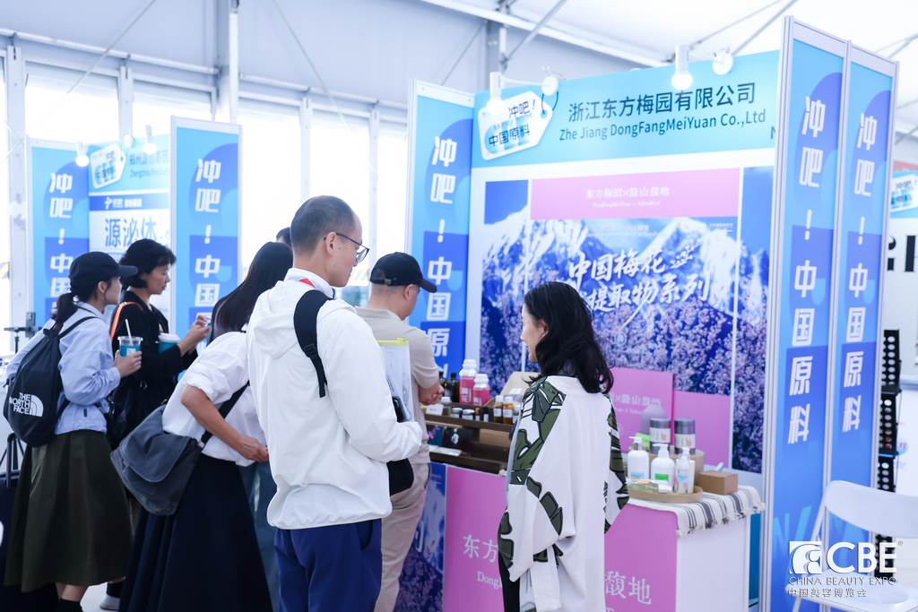 中國美容博覽會(huì)