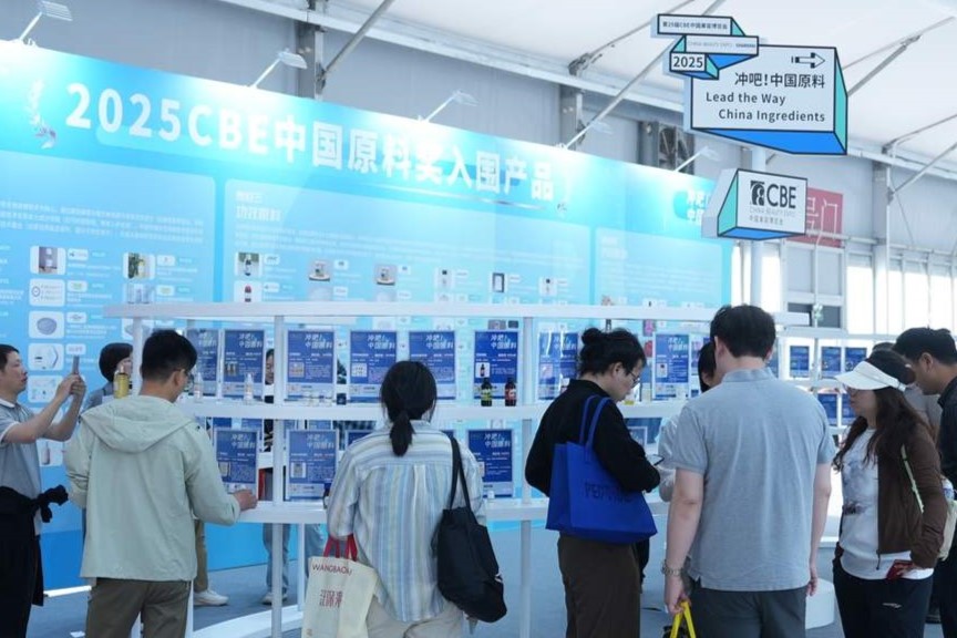 中國美容博覽會(huì)