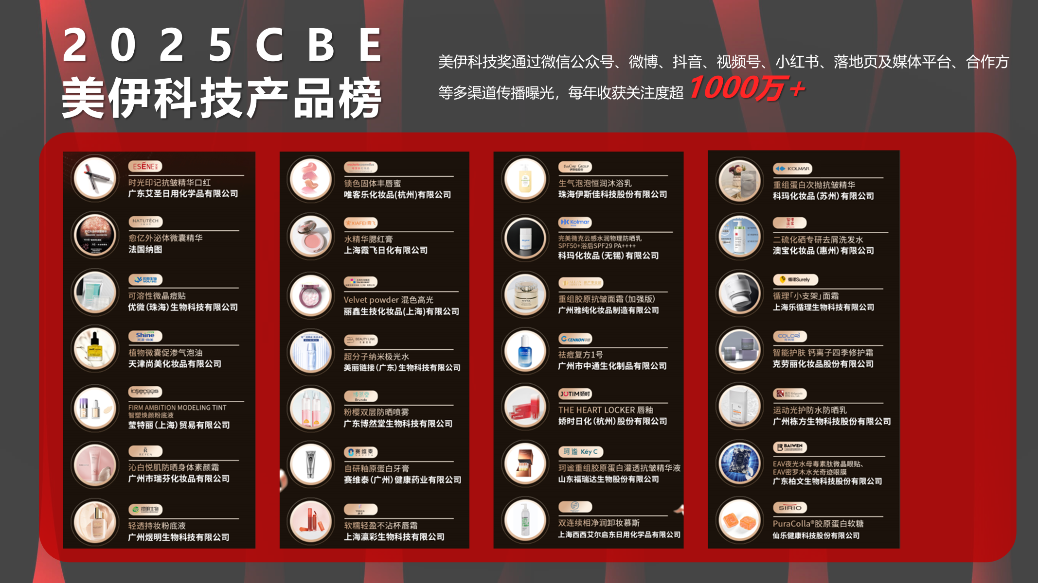 中國(guó)美容博覽會(huì)