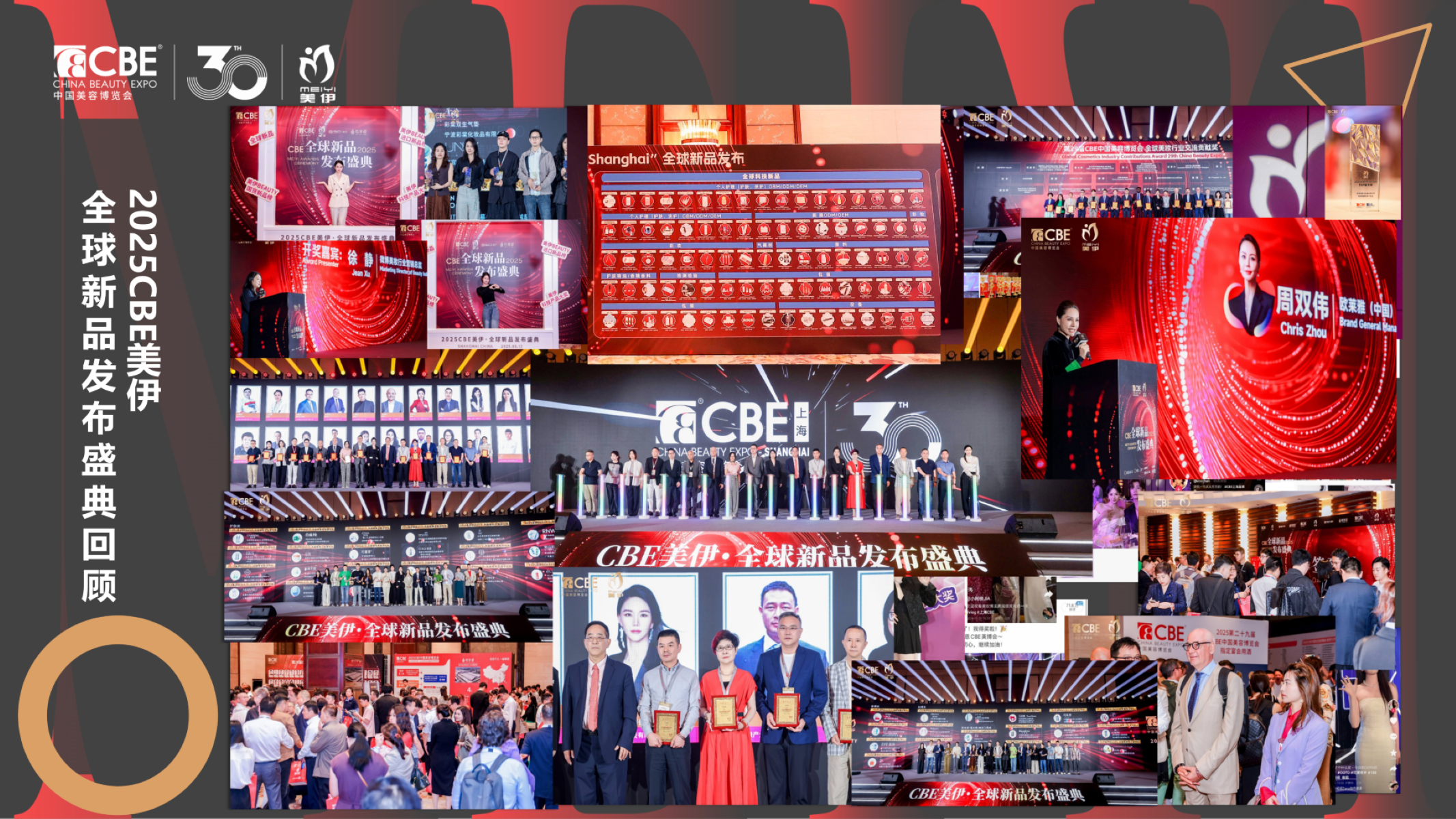 中國(guó)美容博覽會(huì)